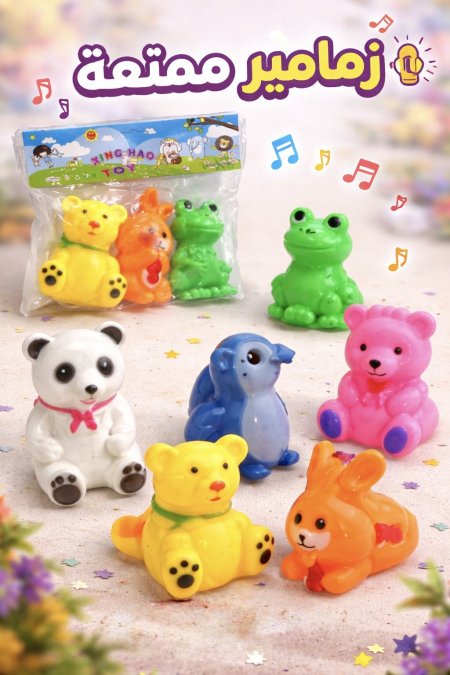 زمامير ممتعة للاطفال 💥🔔