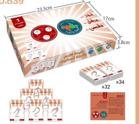 لعبة حجرة ورقة مقص