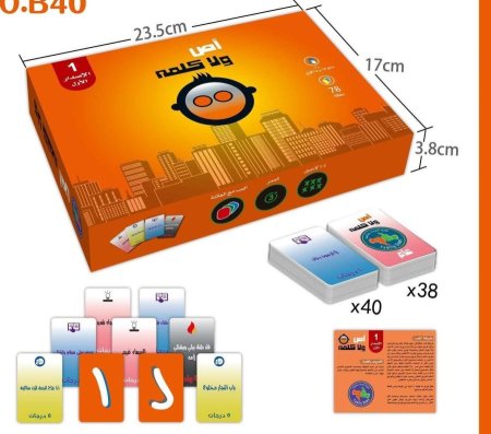 لعبة اص ولا كلمة