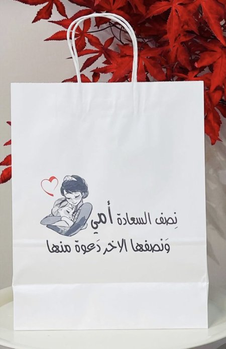 نصف السعادة امي