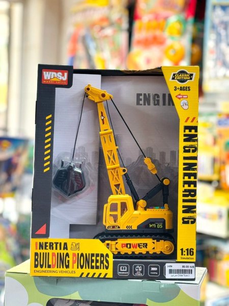 رافعة هندسية للأطفال 🚧⚠️