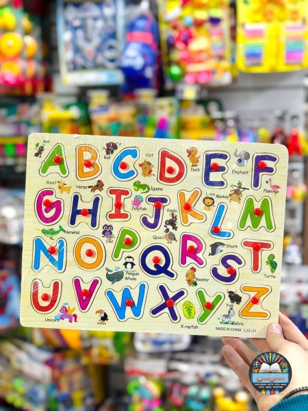 العاب خشبية ارقام وحروف