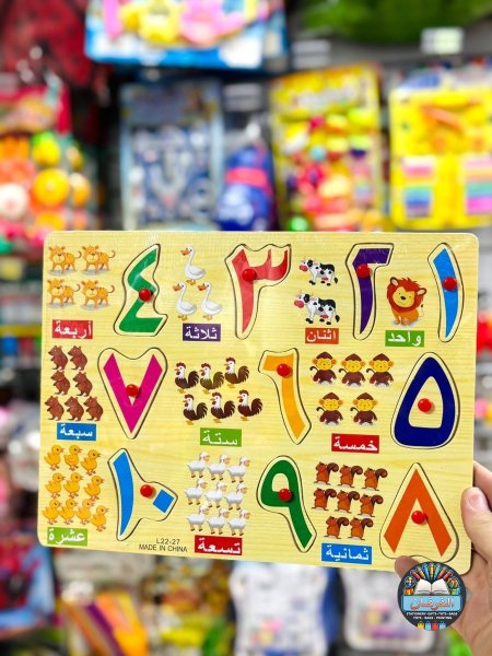 ارقام عربي مع صور