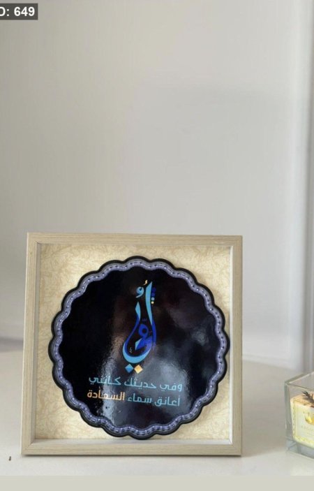 امي وفي حديثك اعانق سماء السعادة