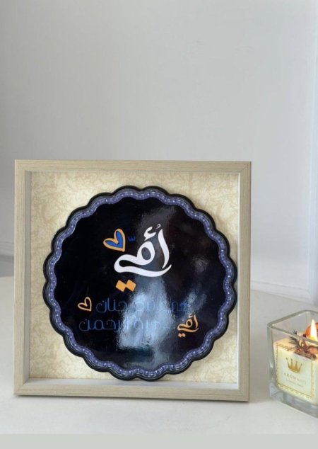 امي هي نبع الحنان