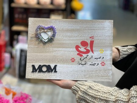 أمي وصية الرحمن