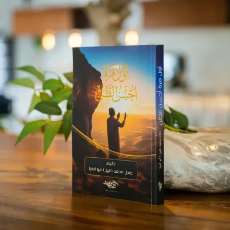 كتاب أول مرة أحسن الظن