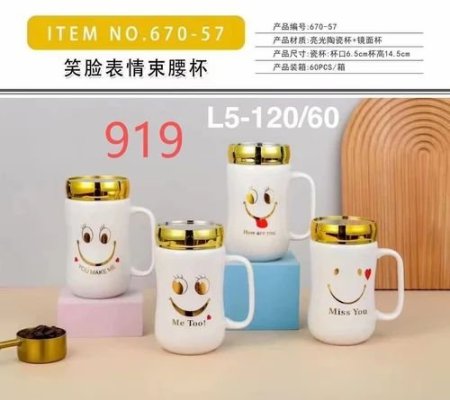 كوب سيراميك فاخر مع غطاء ذهبي 💛