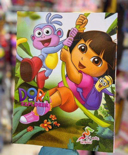 كراس رسم دورا خميل