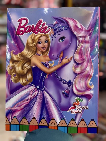 كراس تلوين باربي 48 صفحة طويل