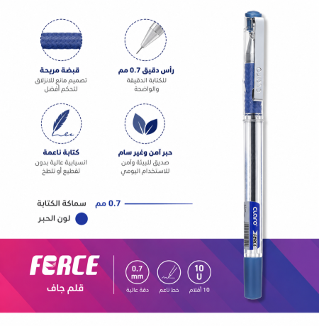 قلم حبر جاف CLARO FORCE 0.7