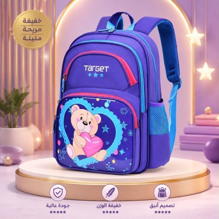 حقيبة مدرسية للبنات Target – تصميم الدب البنفسجي |