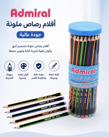 علبة أقلام رصاص Admiral أصلية – أقلام كتابة ورسم عالية الجودة مكونة من 48 قلم