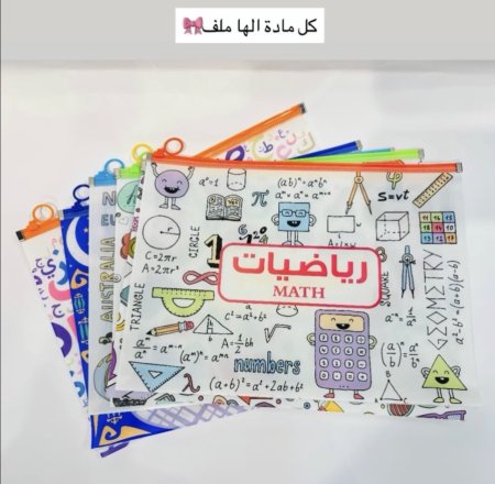 دوسيات مواد لكل مادة ملف خاص جودة عالية مع سحاب