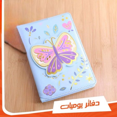 دفاتر يوميات ملاحظات نوت حجم A5 على شكل فراشات