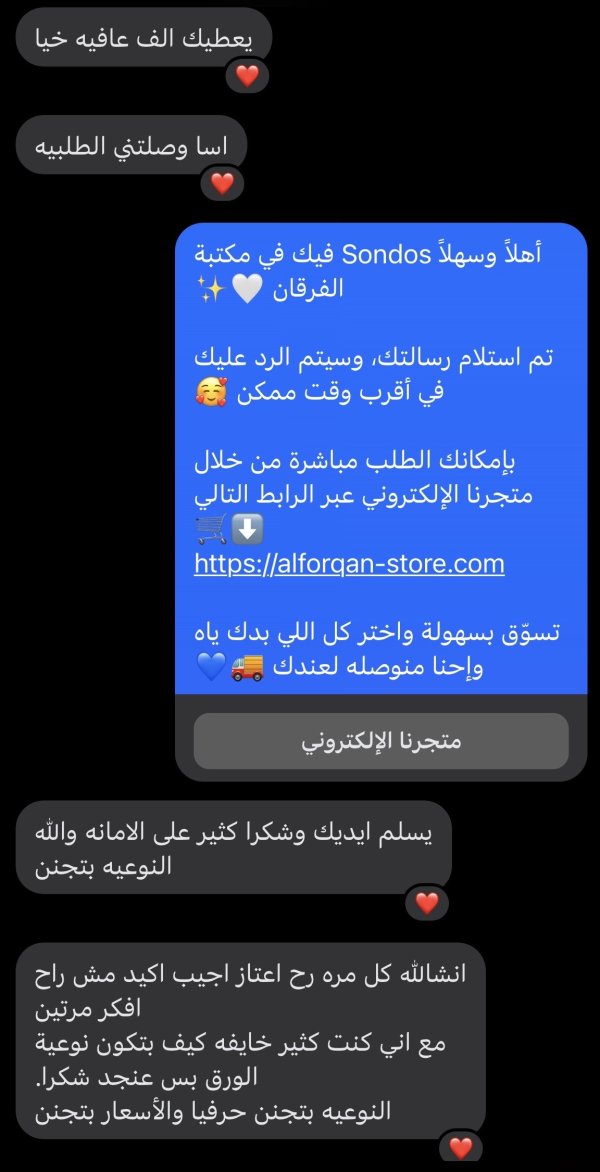 سندس من الداخل