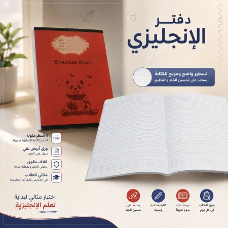 ربطة دفاتر انجليزي 4 أسطر - 20 دفتر -  الحصان الابيض تسطير ازرق