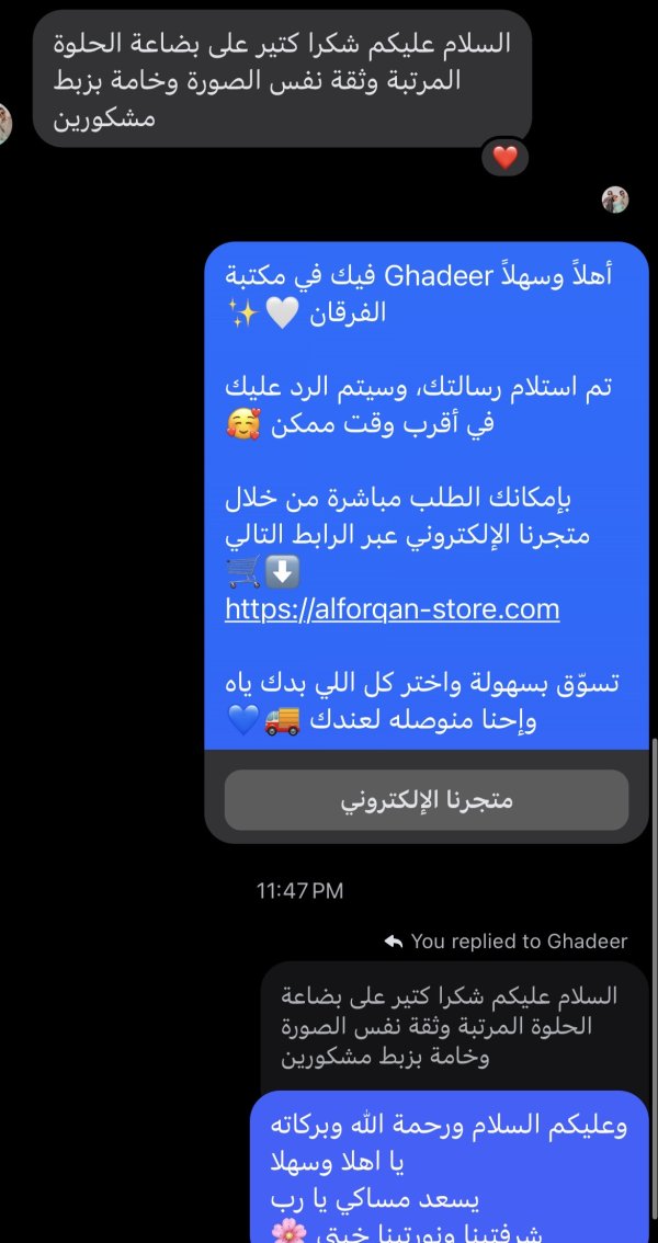 غدير من القدس 