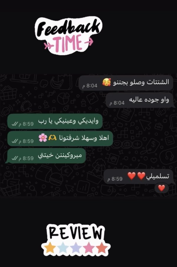الفت من ساجور / الداخل
