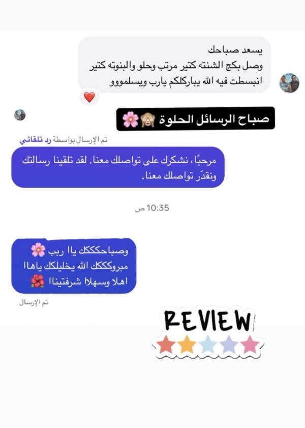 ام هشام من قصرة / نابلس 