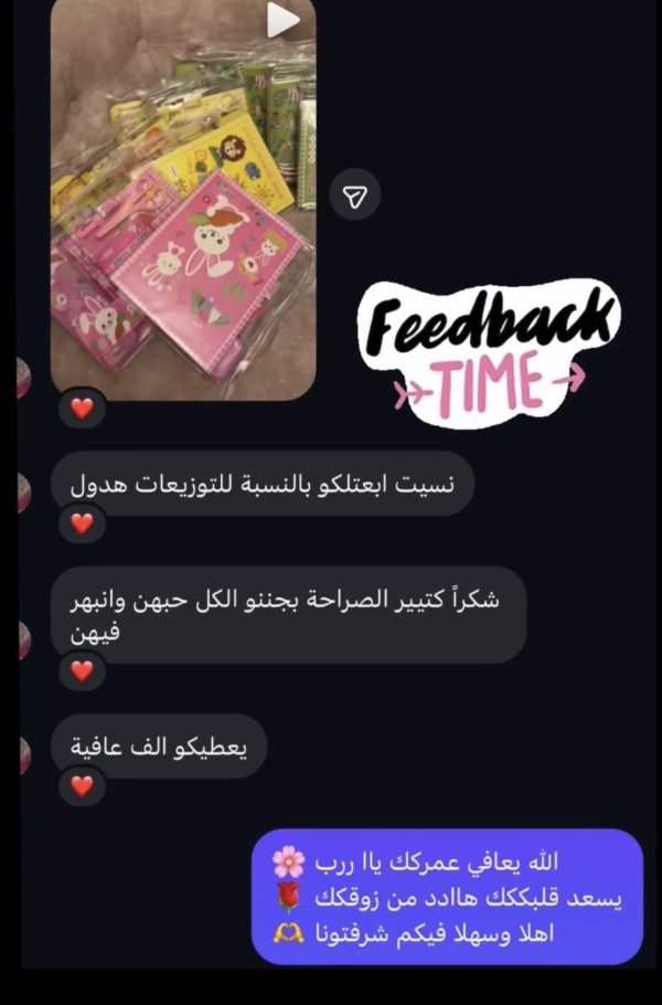 انوار من الرينة