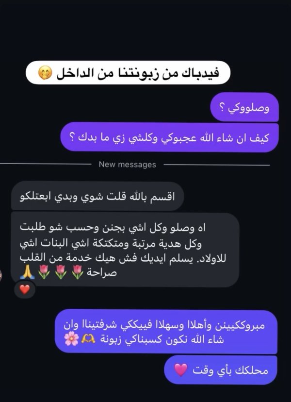 ندين من الداخل