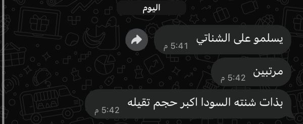 صفاء من القدس 