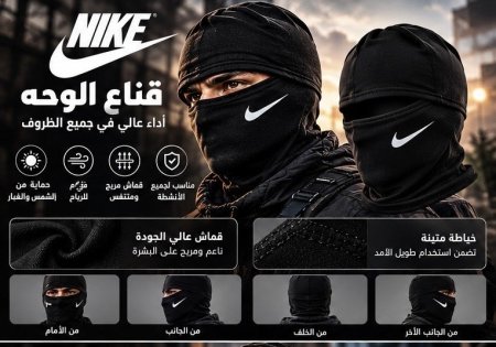 لثام وجه رياضي أسود بتصميم Nike قماشة تركية 🖤🏴